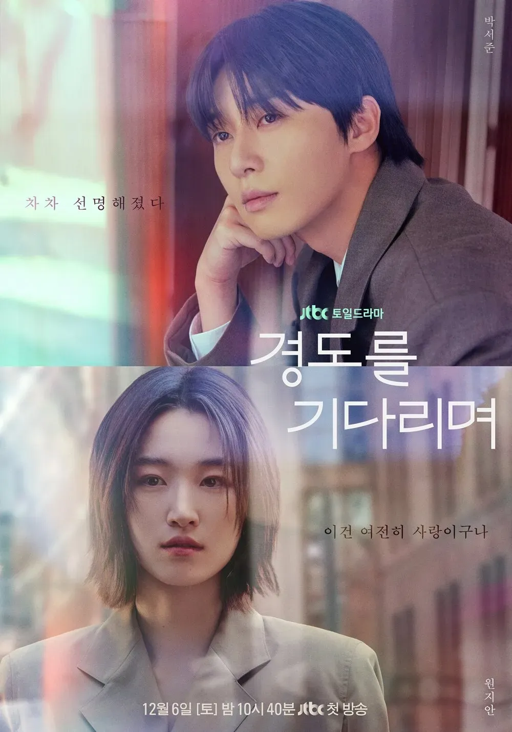 경도를 기다리며.E06.webp