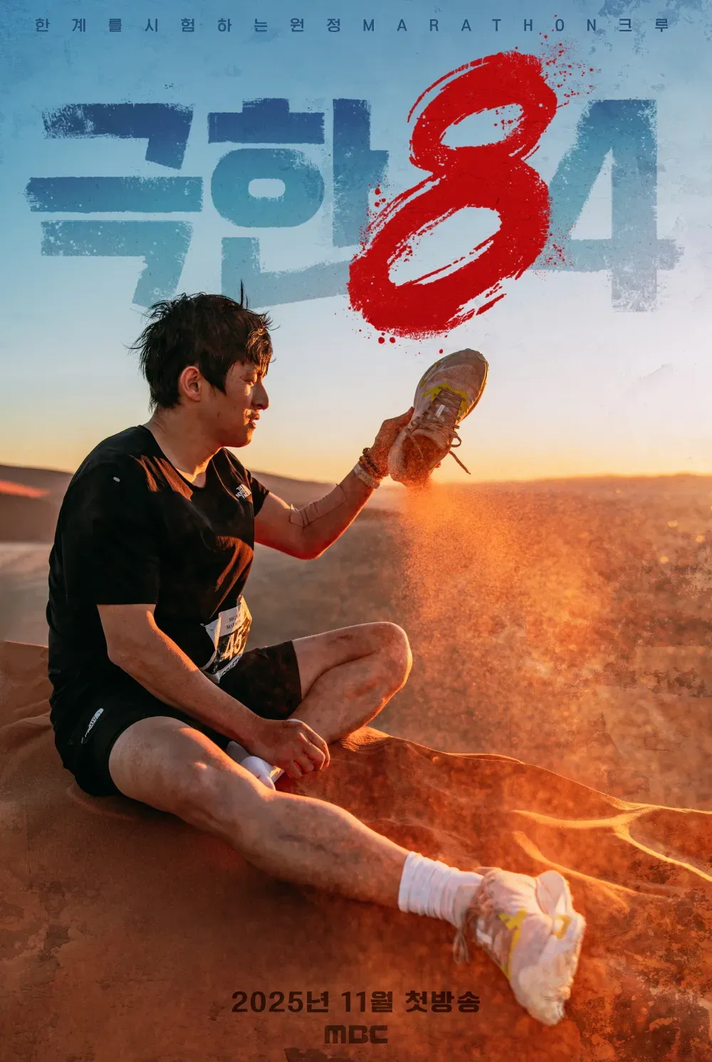 극한84.E04.webp